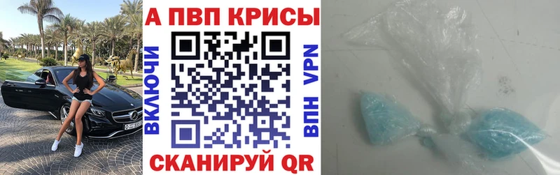 A-PVP СК КРИС  даркнет сайт  Усть-Джегута 