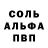 Альфа ПВП кристаллы Coffin dance: