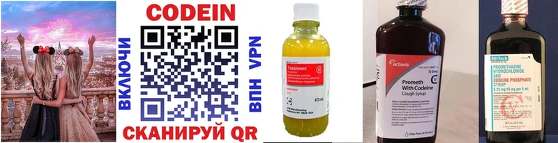 Кодеиновый сироп Lean Purple Drank  даркнет сайт  Усть-Джегута 