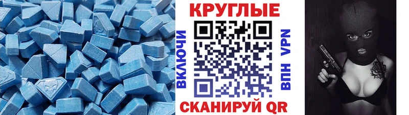 ЭКСТАЗИ 250 мг Усть-Джегута