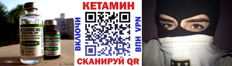 что такое   Усть-Джегута  Кетамин VHQ 