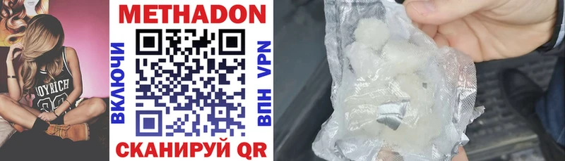 продажа наркотиков  omg как войти  Метадон VHQ  Усть-Джегута 